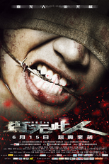 To Forgive (Cha wu ci ren)