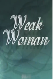 Weak woman - Poster / Capa / Cartaz - Oficial 1