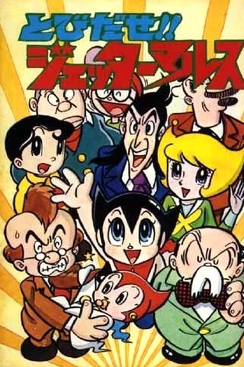  de Série O Menino Biônico (1977)