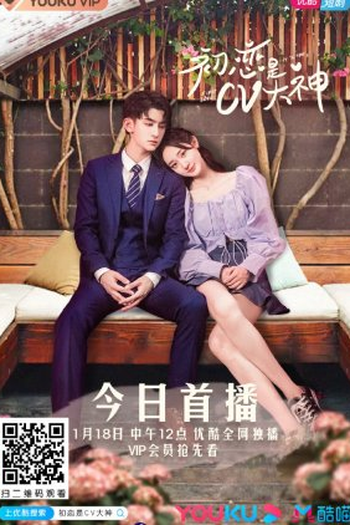 Poster de Série First Love It's You (2021)