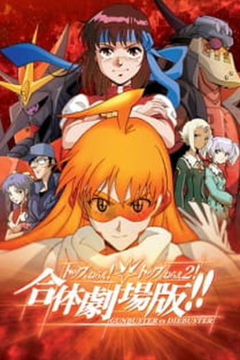 Poster de Filme Gunbuster vs. Diebuster (2006)