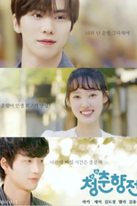 Chung Chun Hyang Jeon (청춘향전)