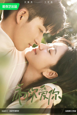 First Love (初次爱你，为时不晚)