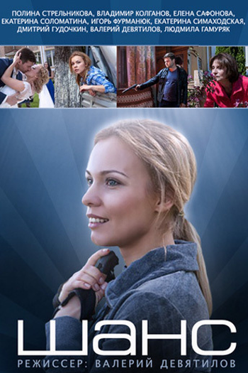 Poster de Filme Destino (2015)