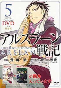 Arslan Senki: The Road of Blood and Love (Arslan Senki: Kanketsu Koiji)
