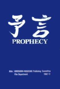 Prophecy - Poster / Capa / Cartaz - Oficial 1