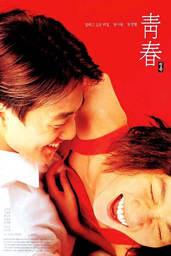 Poster de Filme Plum Blossom (2000)