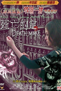 Kazuo Umezu's Horror Theater - Death Make - Poster / Capa / Cartaz - Oficial 1