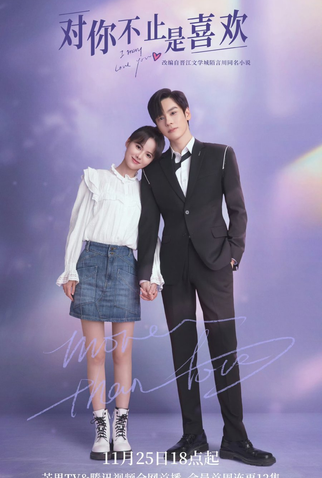 Poster 4 de Série I May Love You (2023)
