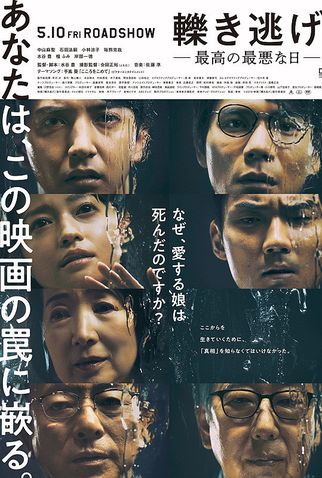 Poster 2 de Filme Leaving the Scene (2019)