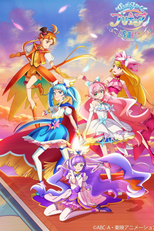 ひろがるスカイ！プリキュア (ひろがるスカイ！プリキュア)