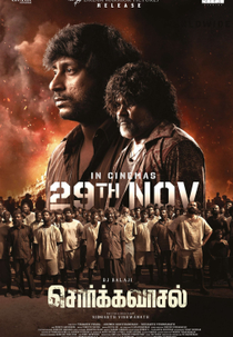 Caminho para Salvação (Sorgavaasal)