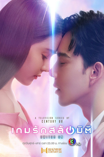  de Série Switch On (2021)