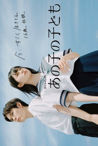 Poster 3 de Série Ano Ko no Kodomo (2024)