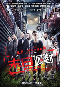 Doomsday Party (末日派對)