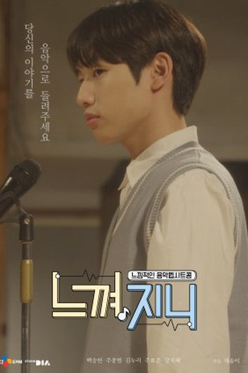 Poster de Série Feel It, Genie 2 (2019)