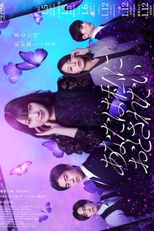 Anata Wa Watashi Ni Otosaretai (あなたは私におとされたい)