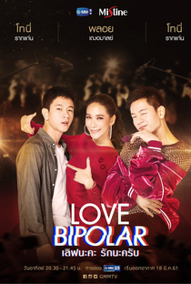Love Bipolar - Poster / Capa / Cartaz - Oficial 1