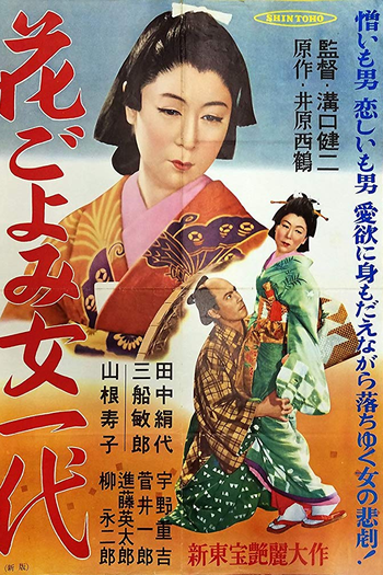  de Filme Oharu - A Vida de uma Cortesã (1952)