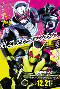 Kamen Rider Reiwa: A Primeira Geração - Poster / Capa / Cartaz - Oficial 2