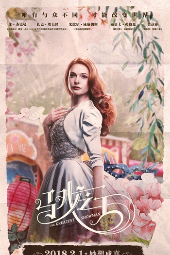  de Filme O Rei do Show (2017)