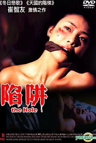 Poster 8 de Filme The Hole (1997)