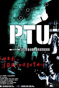 PTU - Poster / Capa / Cartaz - Oficial 5
