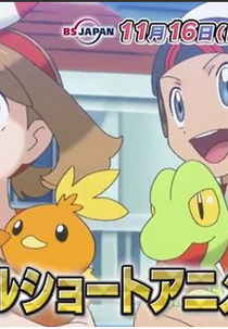 Pokemon Omega Ruby/Alpha Sapphire:Special anime short (Pokemon Omega Ruby/Alpha Sapphire:Special anime short)
