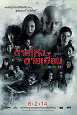 STILL 2 (TAI HONG TAI HIAN)