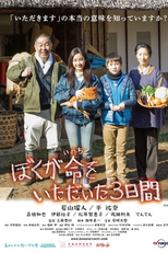 To Eat To Live (Boku ga Inochi wo Itadaita Mikkakan)