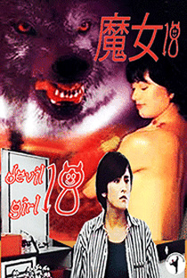 Devil Girl 18 - Poster / Capa / Cartaz - Oficial 2