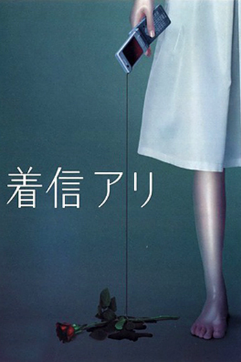  de Série One Missed Call (2005)