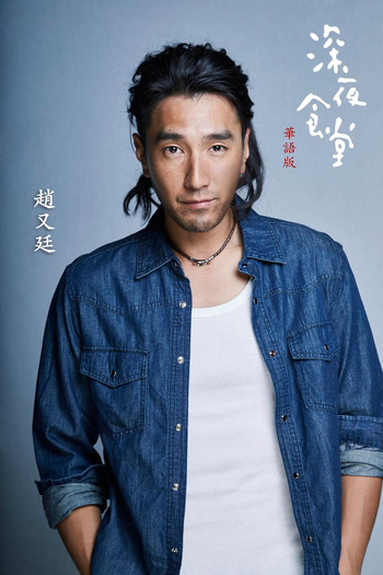  de Série Midnight Food Store (2017)