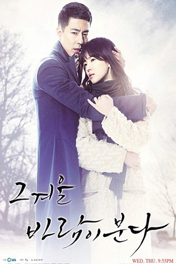  de Série Ventos de Inverno (2013)