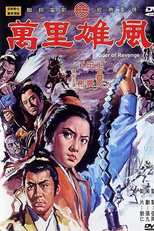 Bela Chinesa em Luta Sangrenta (Wan Li Xiong Feng)