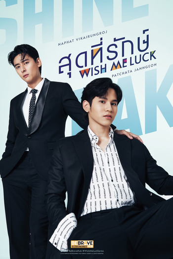  de Série Wish Me Luck (2023)