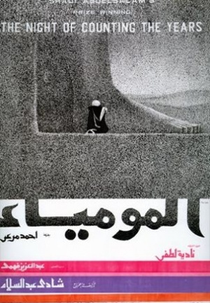 A Múmia - A Noite da Passagem dos Anos (المومياء)