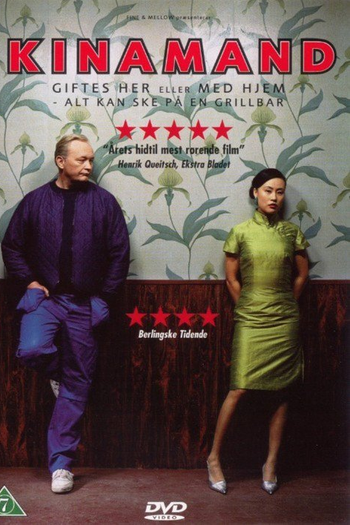  de Filme Kinamand (2005)