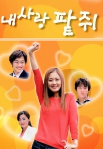 My Love Patzzi (내 사랑 팥쥐 / Nae Sarang Patjwi)