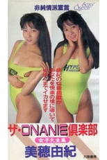 The ONANIE Club Female College Student Edition (The ONANIE Club Female College Student Edition)