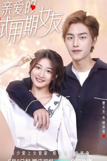 Poster de Série Dear Probationary Girlfriend (2022)