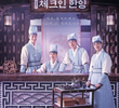 Check in Hanyang