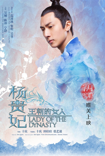 Lady of the Dynasty - Poster / Capa / Cartaz - Oficial 13