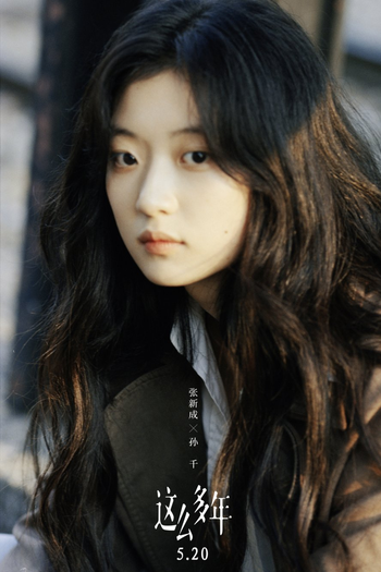  de Filme All These Years (2023)