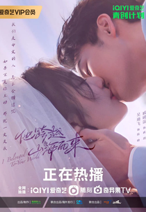 I Belonged to Your World (他跨越山海而来)