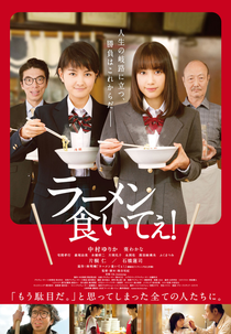 Ramen Kuitee (Ramen Kuitee)