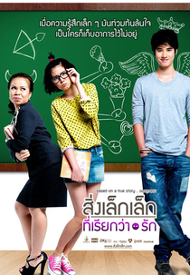 A Little Thing Called Love (Sing Lek Lek Tee Reak Wa Rak)