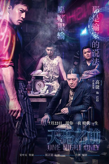  de Filme One Night Only (2016)