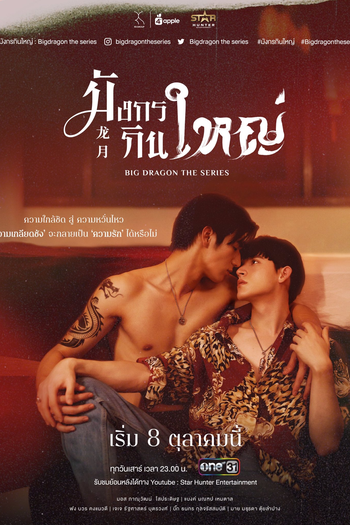  de Série Big Dragon (2022)
