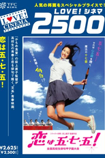 Love is Five, Seven, Five (Koi wa go-shichi-go!)